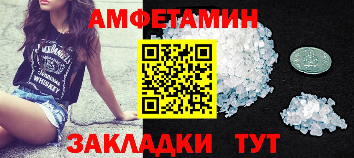 АМФЕТАМИН 98%  Вход с VPN  Амфетамин  Черкесск 