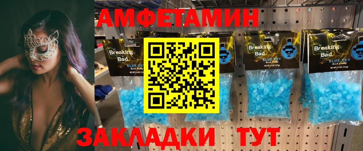 АМФ Розовый Черкесск