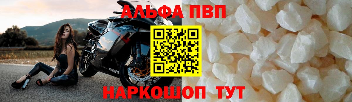 Alpha-PVP VHQ Черкесск