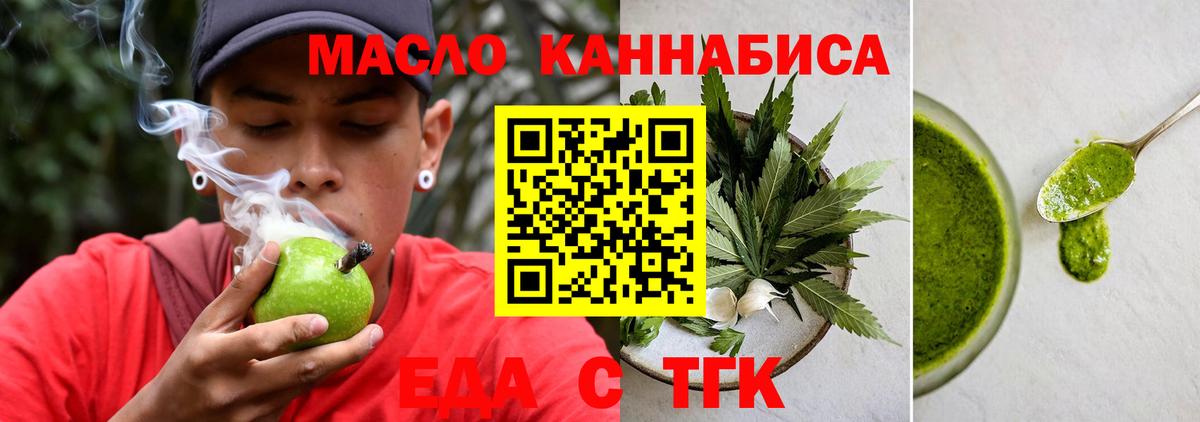 Черкесск  Печенье с ТГК конопля  Вход с VPN 