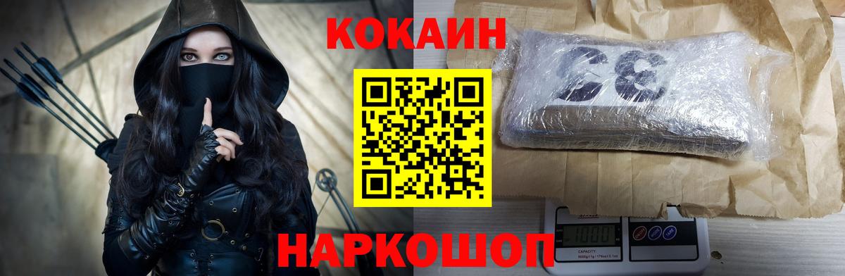 Cocaine  Вход с VPN  Черкесск  COCAIN Columbia 