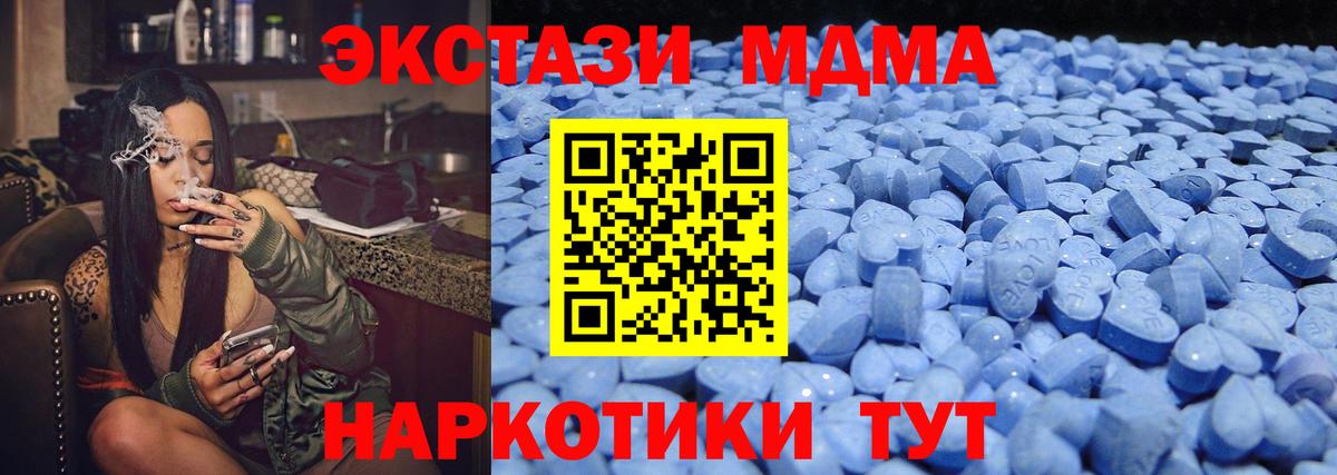 Экстази  ЭКСТАЗИ MDMA  купить наркоту  Черкесск  Вход с VPN 