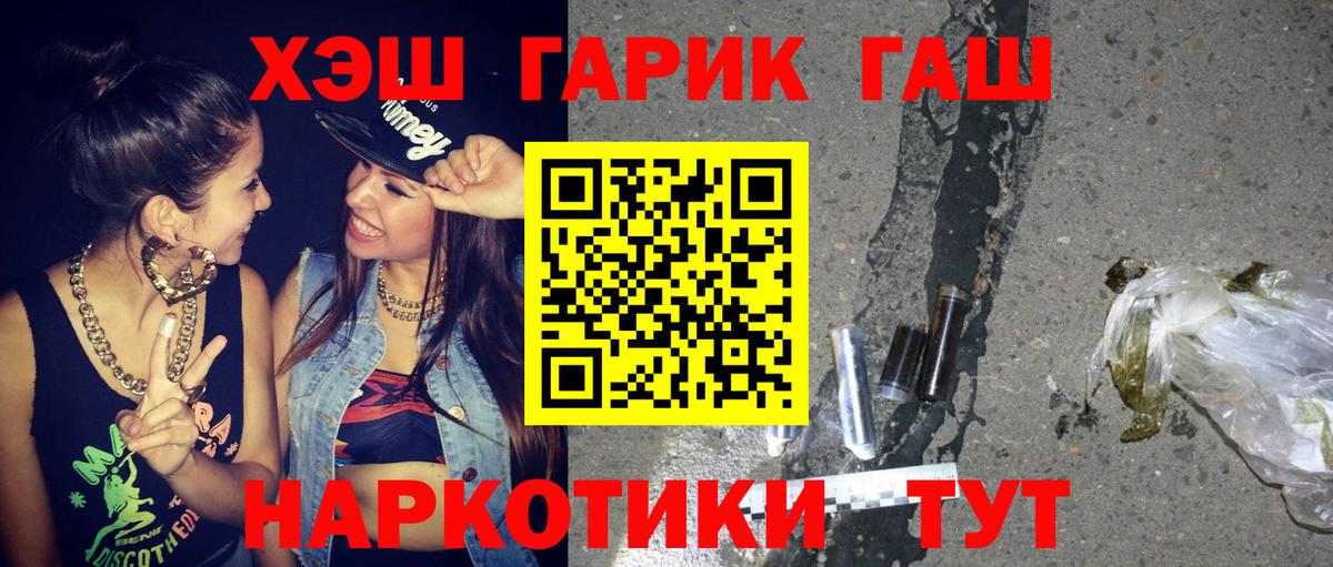 Гашиш ice o lator Черкесск