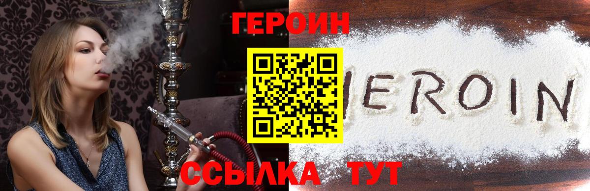 Героин гречка Черкесск