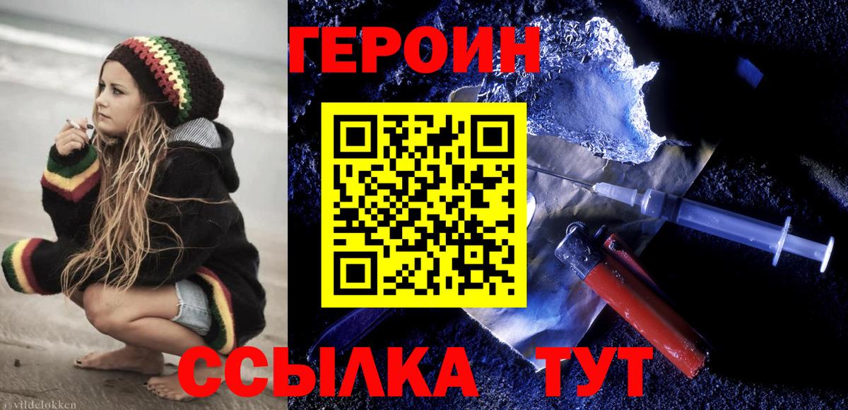 ГЕРОИН белый  Вход с VPN  Черкесск 