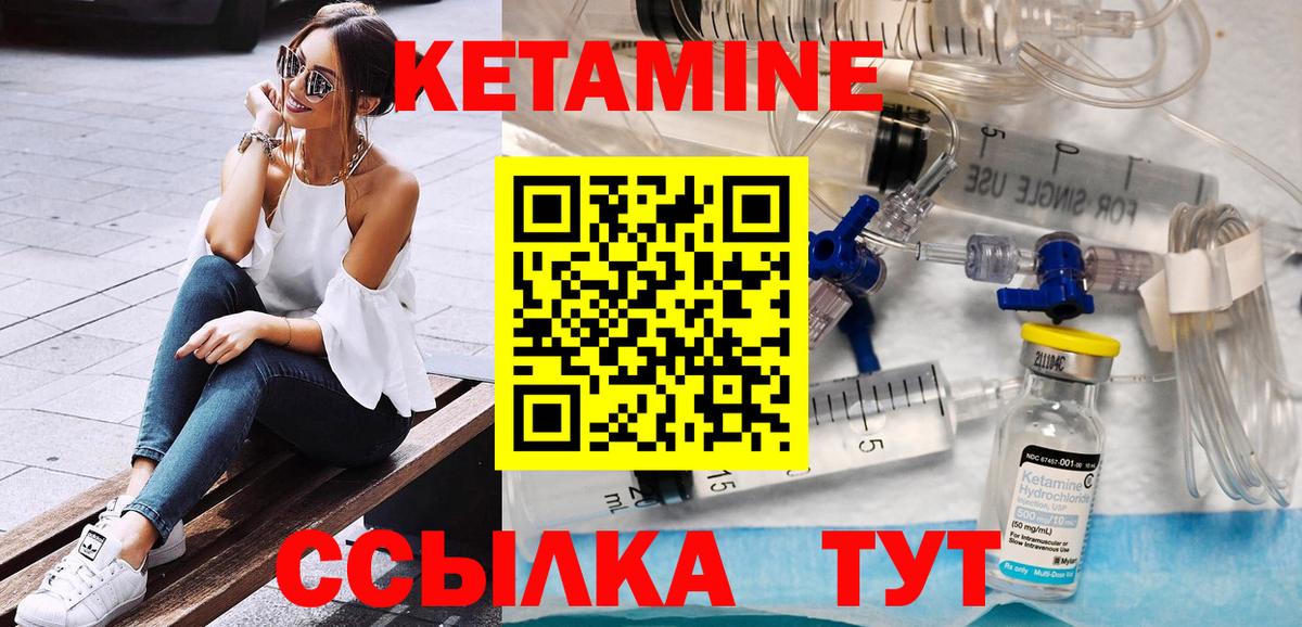 Черкесск  Кетамин ketamine  Вход с VPN 