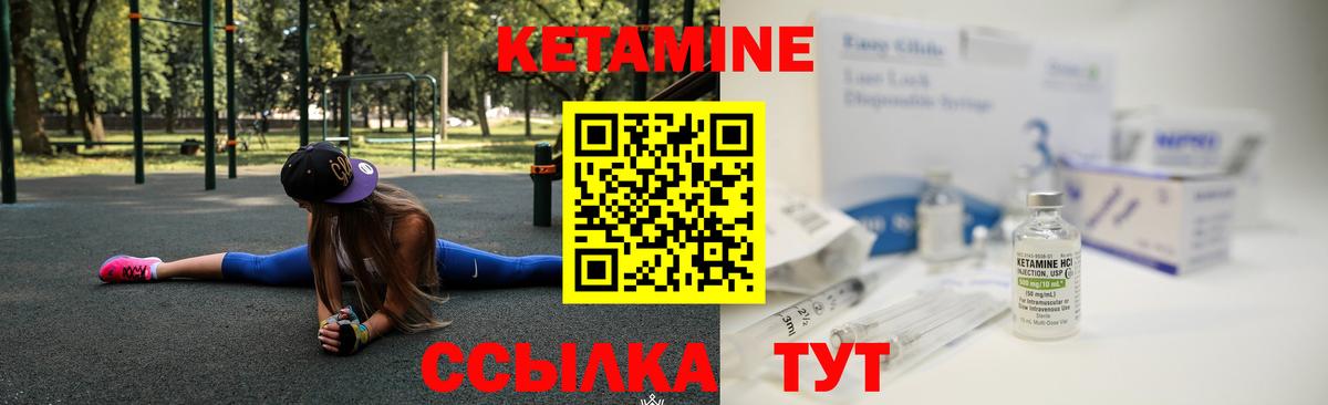 Кетамин ketamine Черкесск