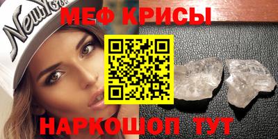 меф VHQ Чебаркуль
