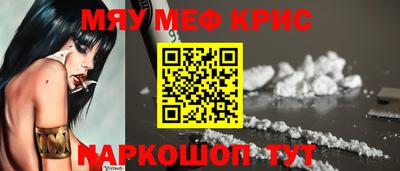 меф VHQ Чебаркуль
