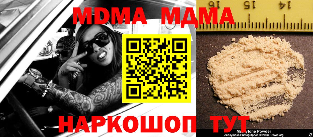 МДМА Molly Черкесск