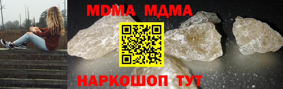 МДМА VHQ  MDMA crystal  MDMA  Вход с VPN  Черкесск 