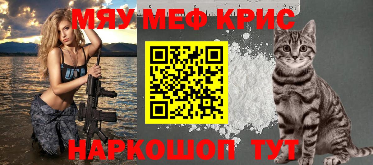 Мефедрон мука Черкесск