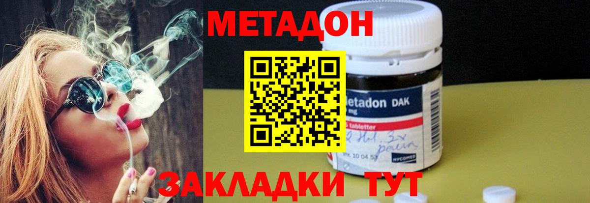 ссылка на мегу сайт  Вход с VPN  Черкесск  Метадон methadone  Метадон methadone 