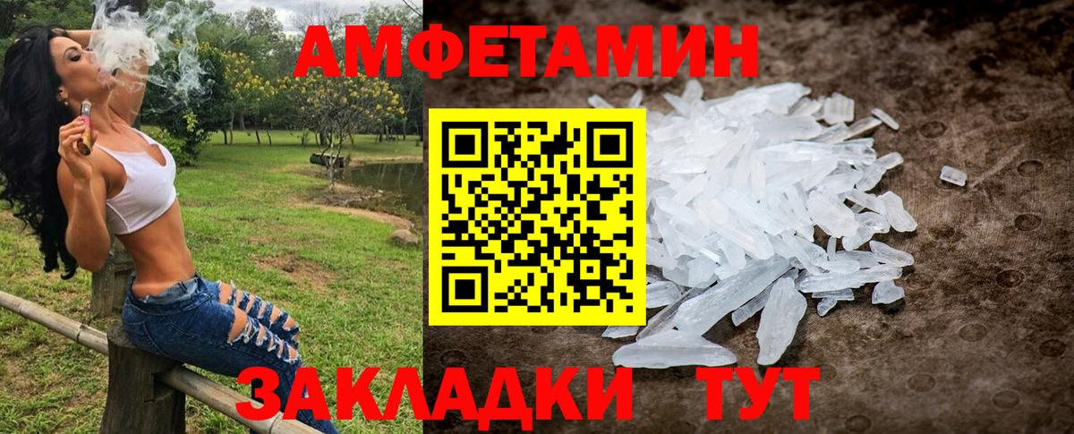 МЕТАМФЕТАМИН мет  Вход с VPN  МЕТАМФЕТАМИН мет  Черкесск 