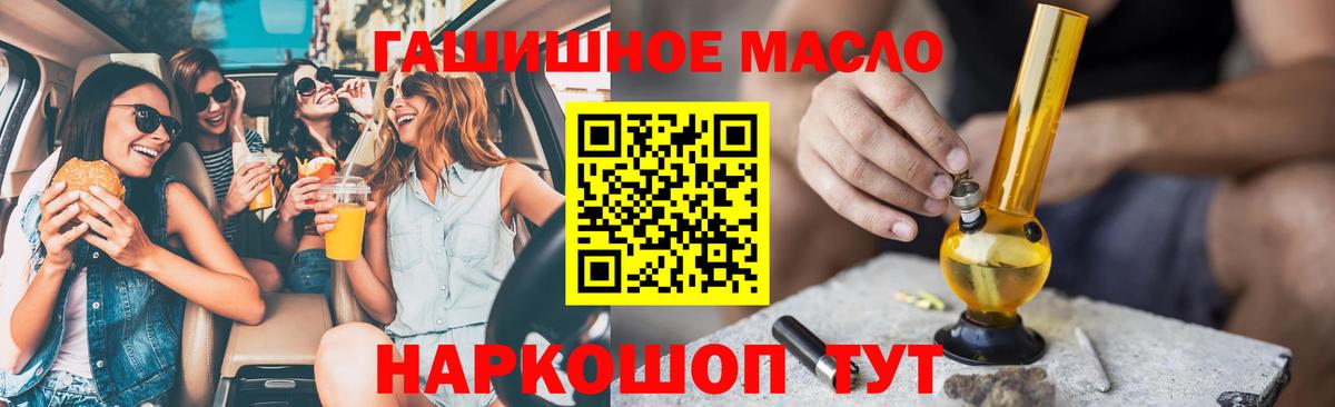 ТГК гашишное масло  Вход с VPN  ТГК Wax  Черкесск 